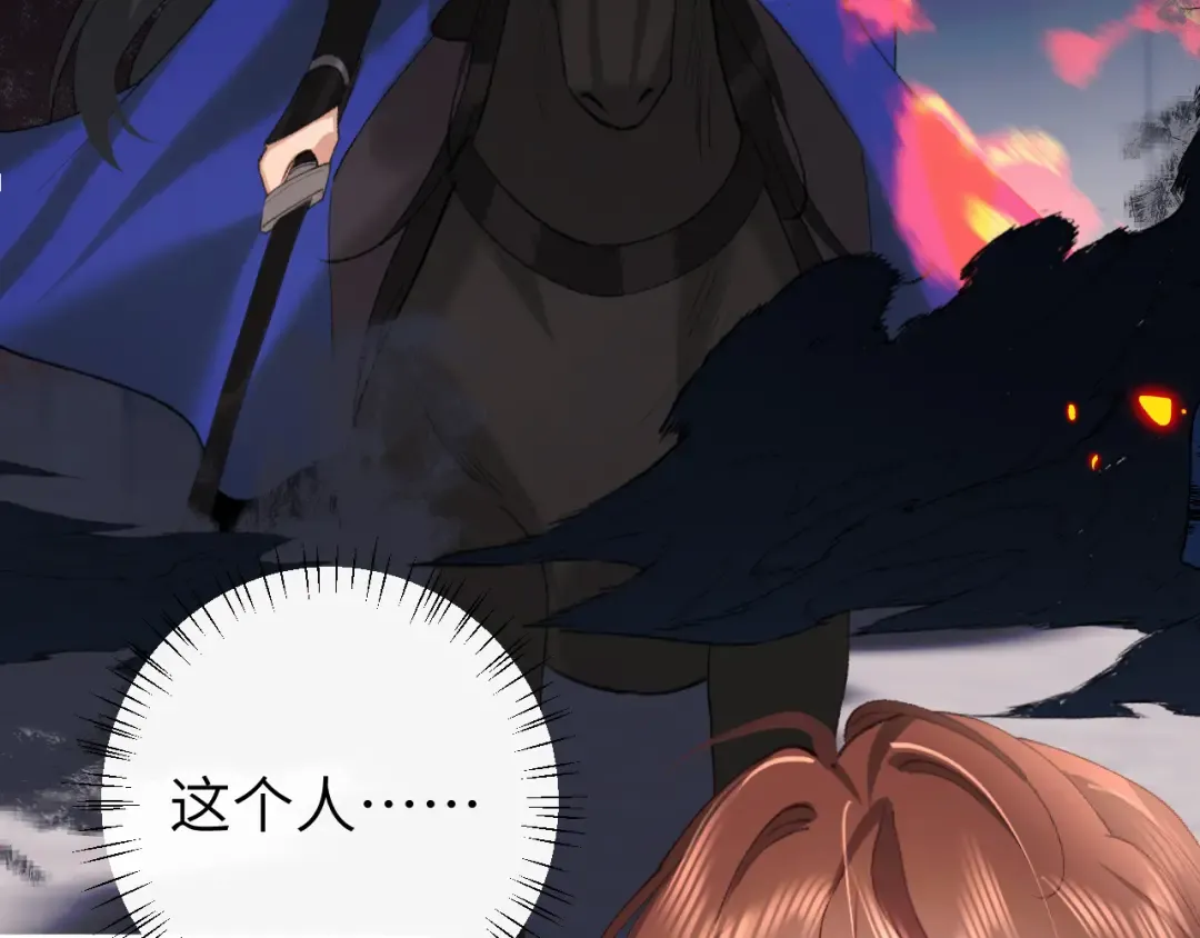 第266话 燕铖没有死？！ 第12页