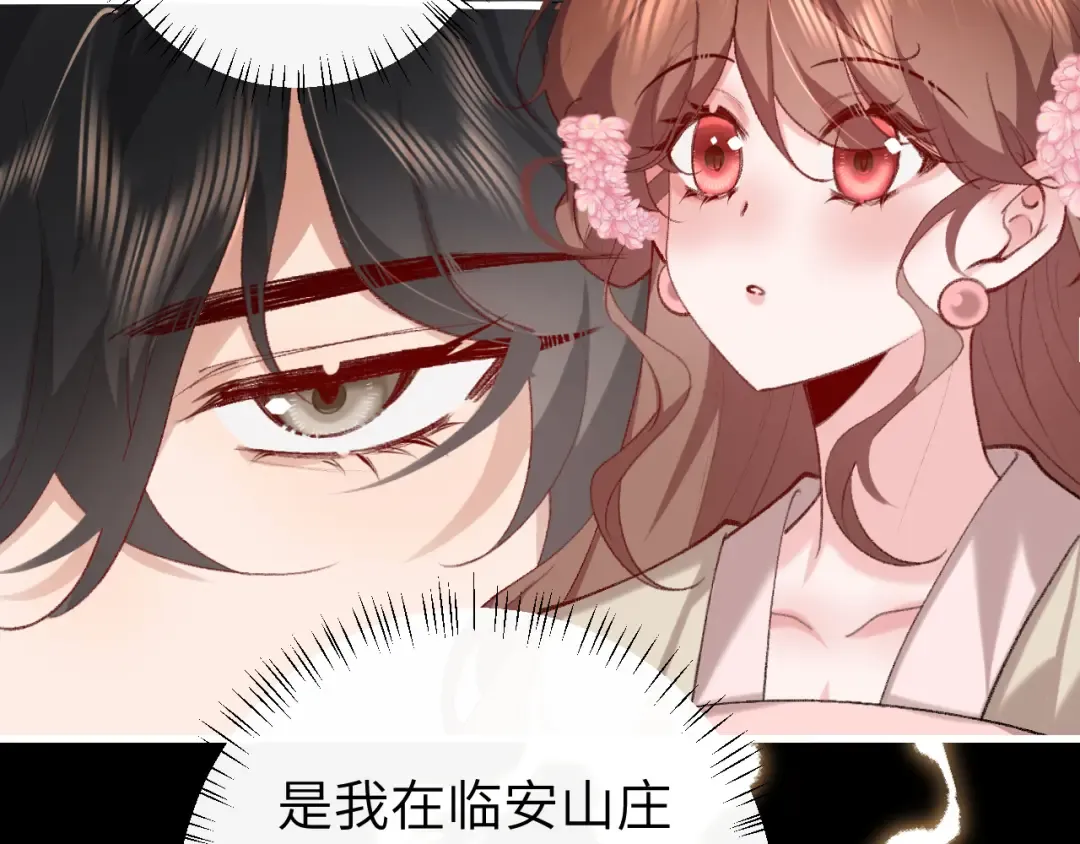 第266话 燕铖没有死？！ 第13页