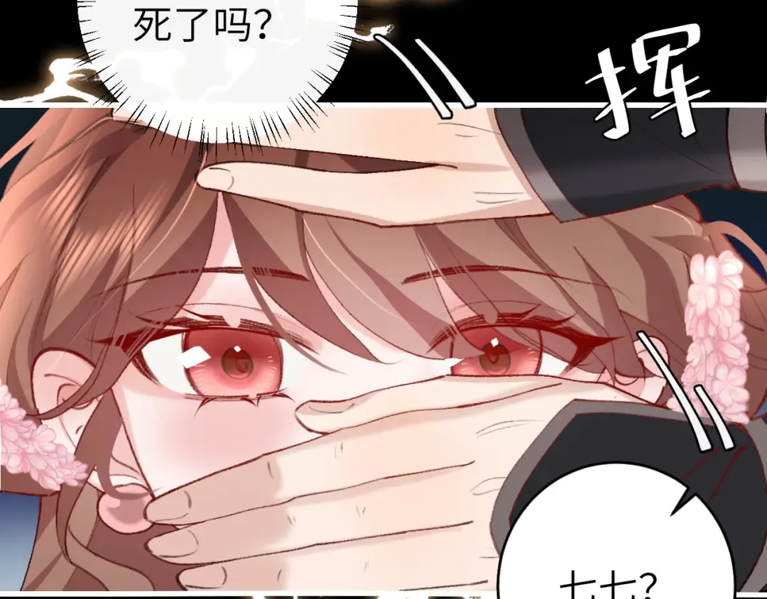 第266话 燕铖没有死？！ 第15页