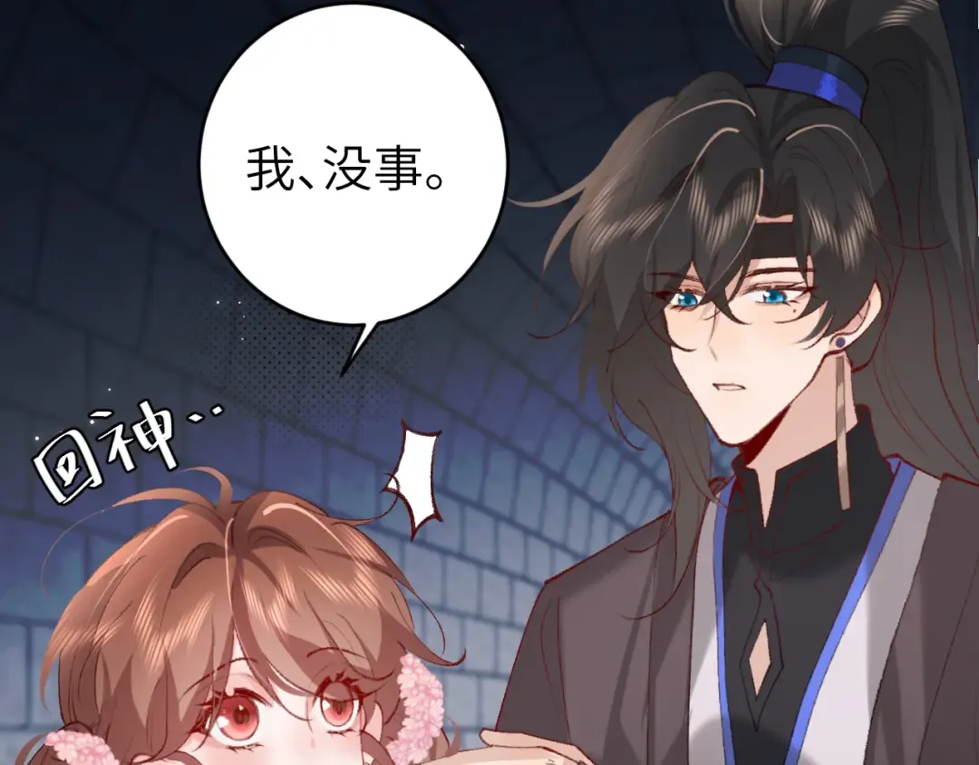 第266话 燕铖没有死？！ 第17页