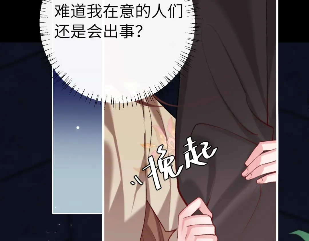 第266话 燕铖没有死？！ 第22页