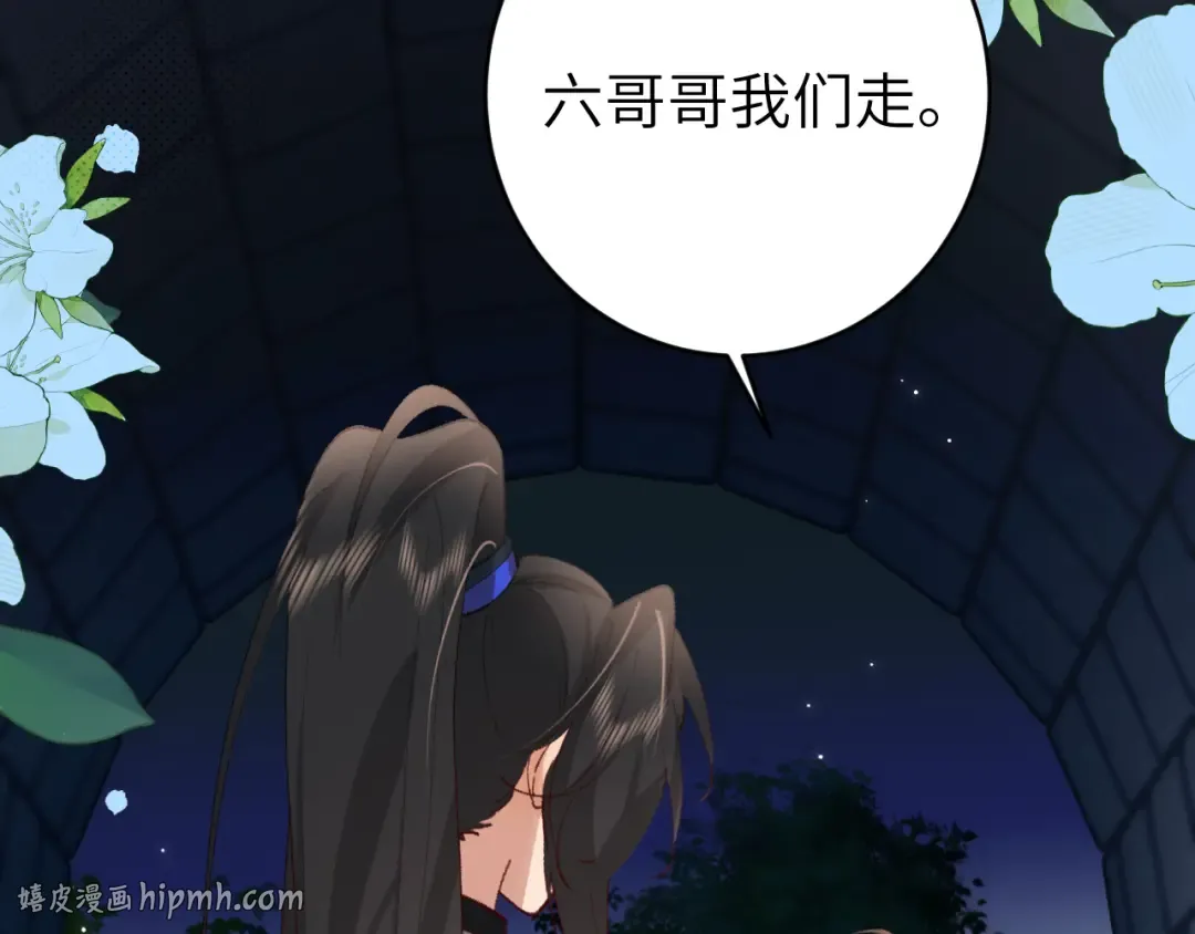 第266话 燕铖没有死？！ 第24页
