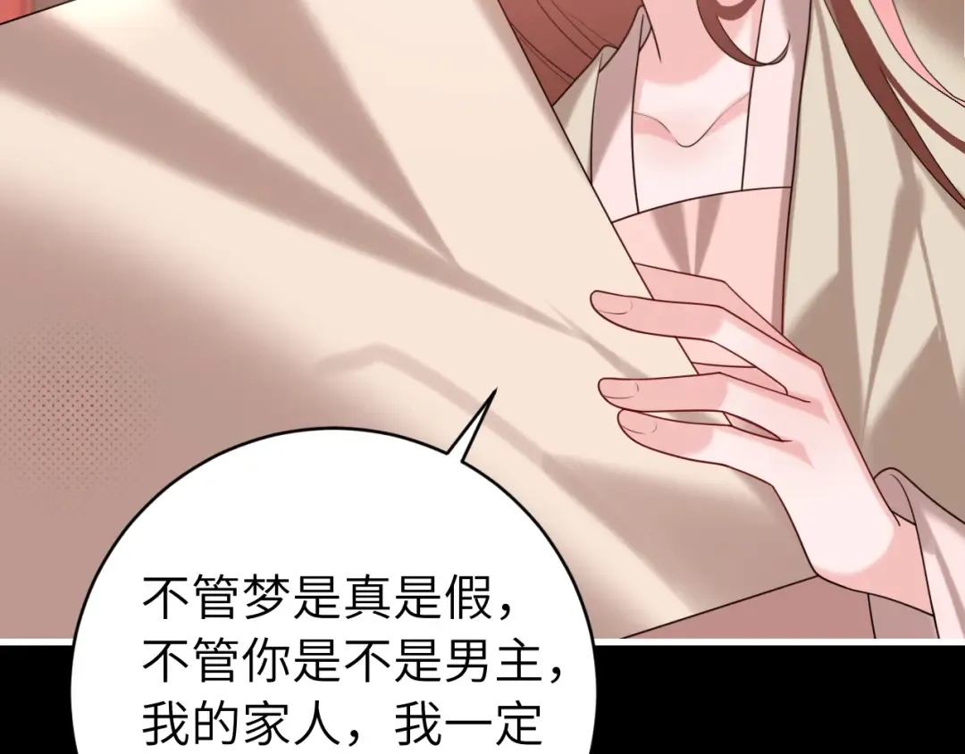 第266话 燕铖没有死？！ 第39页