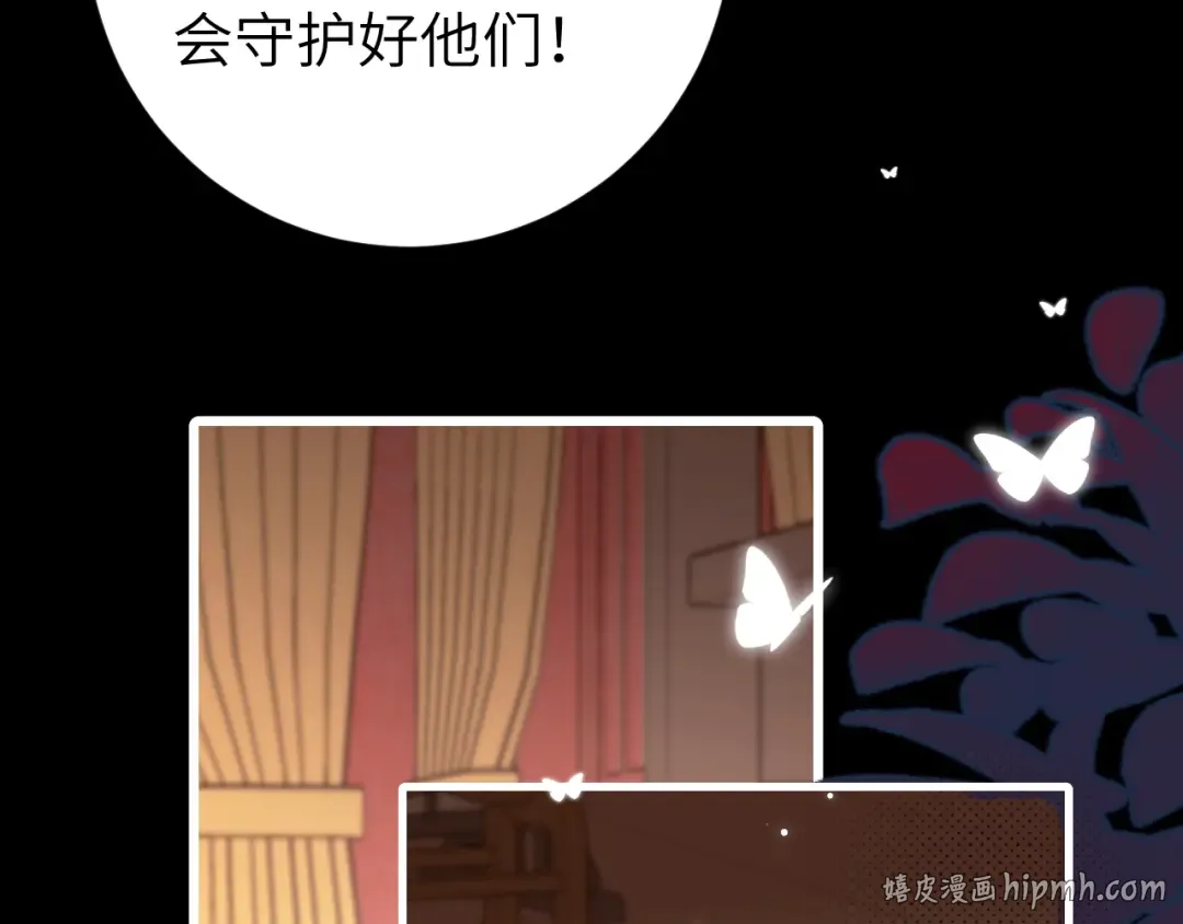 第266话 燕铖没有死？！ 第40页