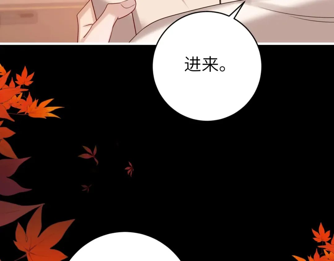 第266话 燕铖没有死？！ 第51页