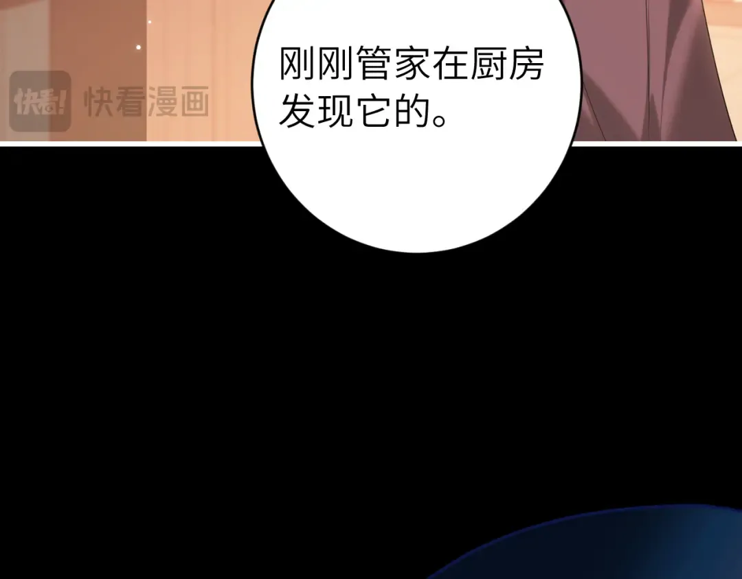 第266话 燕铖没有死？！ 第54页