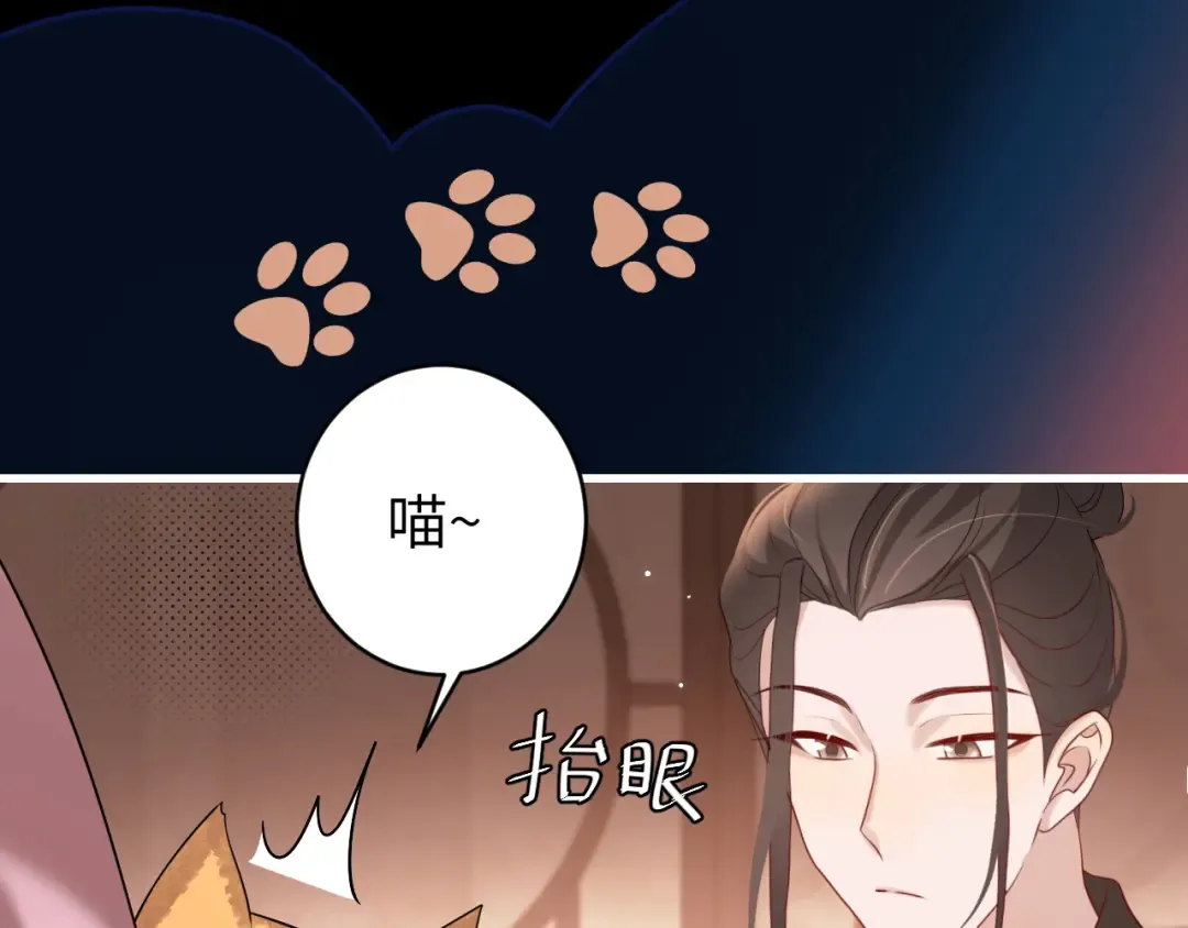 第266话 燕铖没有死？！ 第55页