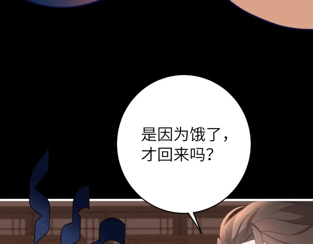 第266话 燕铖没有死？！ 第57页