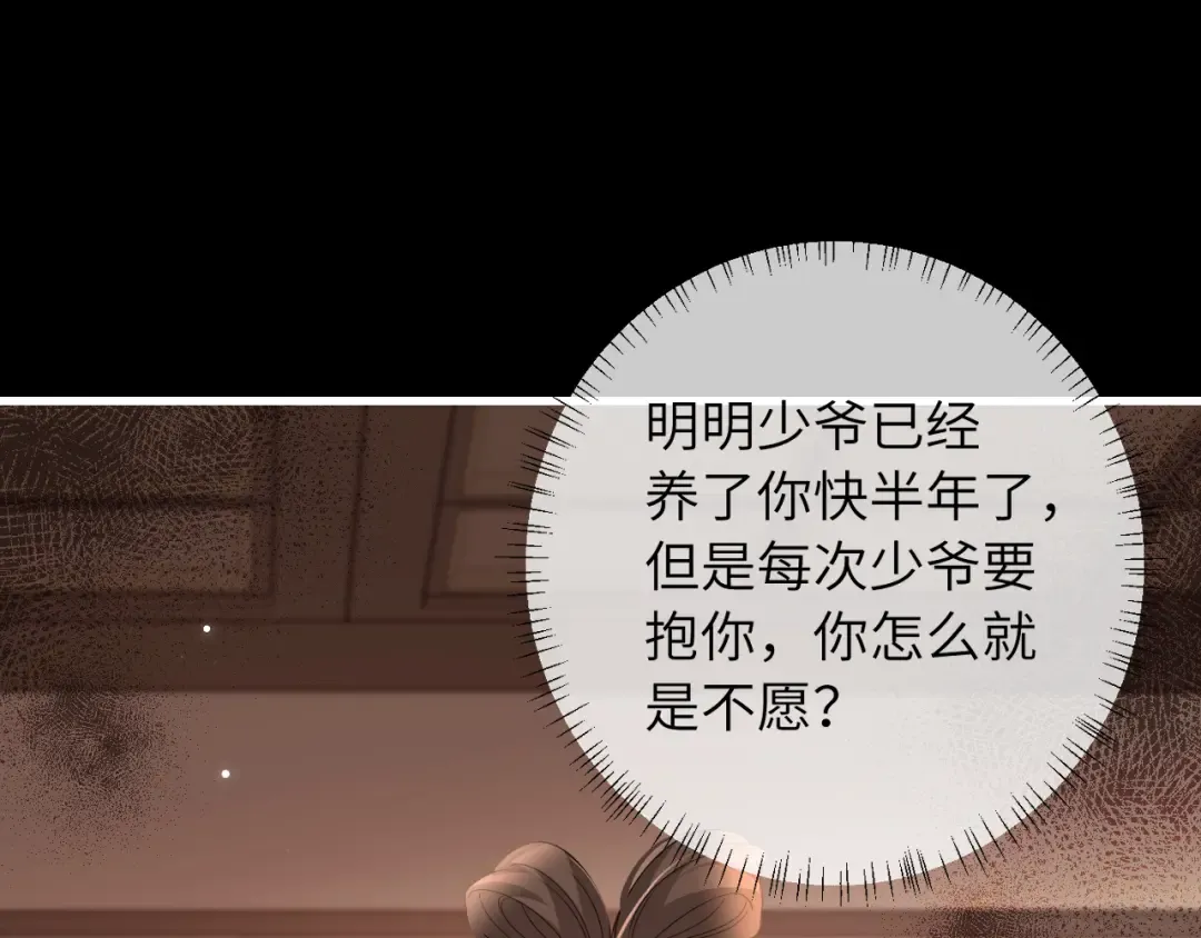 第266话 燕铖没有死？！ 第60页