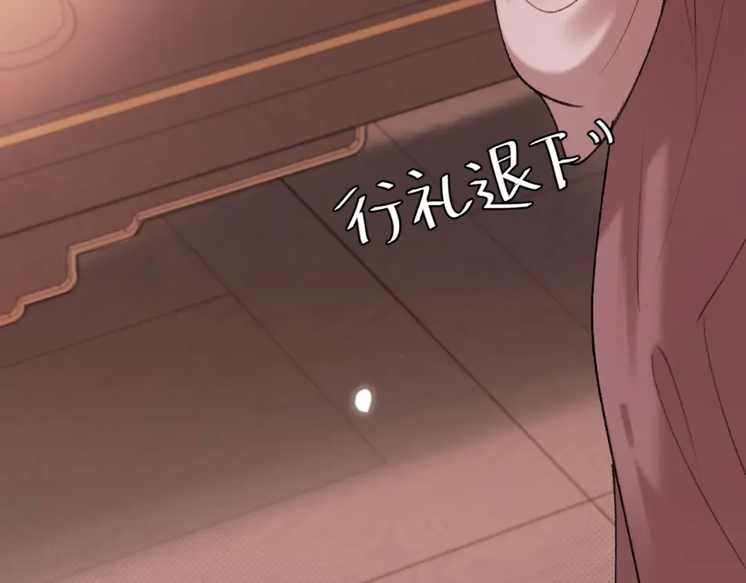 第266话 燕铖没有死？！ 第67页