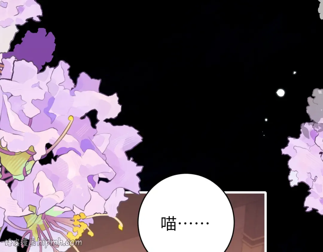 第266话 燕铖没有死？！ 第72页