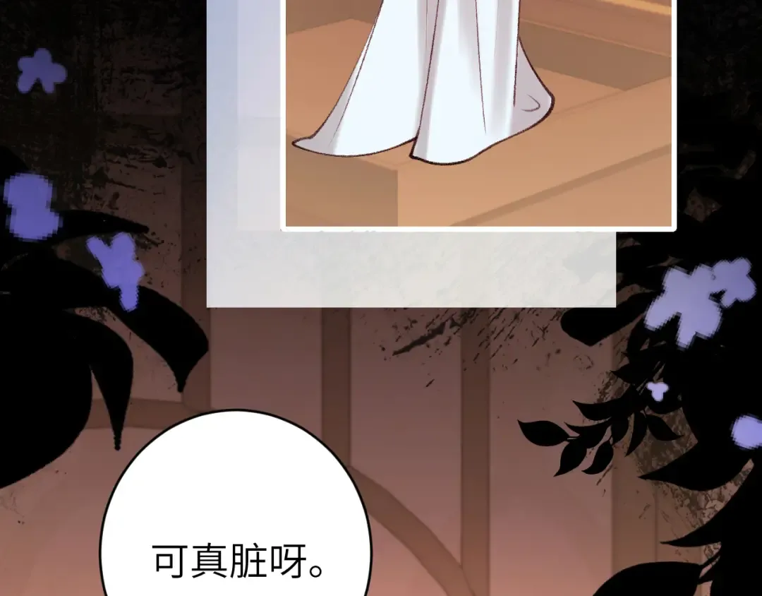第266话 燕铖没有死？！ 第81页