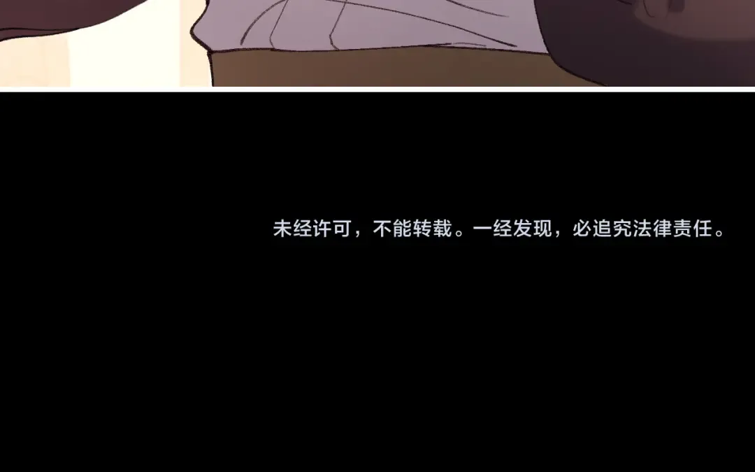 第266话 燕铖没有死？！ 第84页