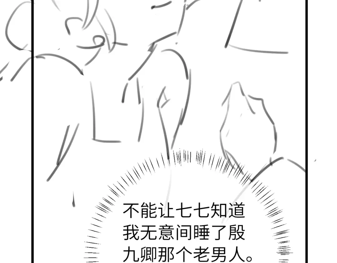 第266话 燕铖没有死？！ 第87页