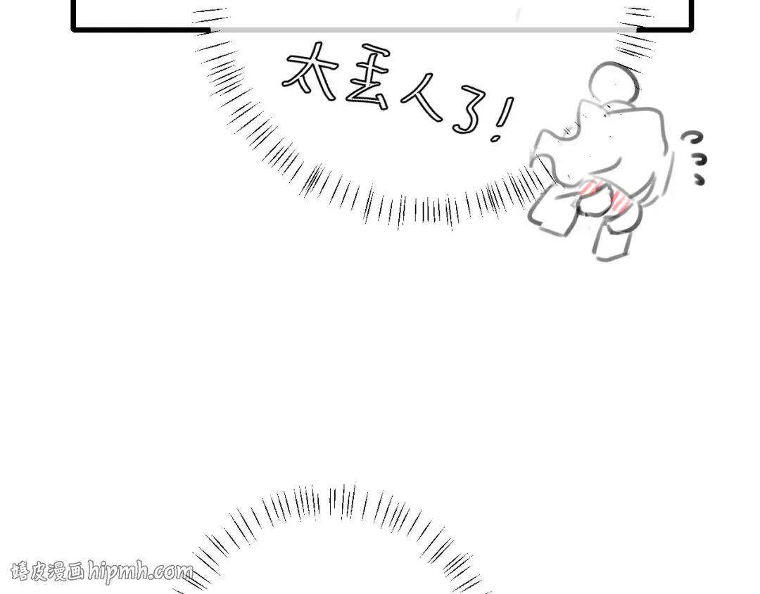 第266话 燕铖没有死？！ 第88页