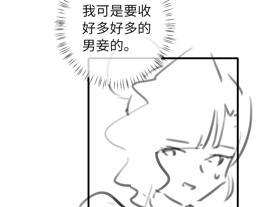 第266话 燕铖没有死？！ 第89页