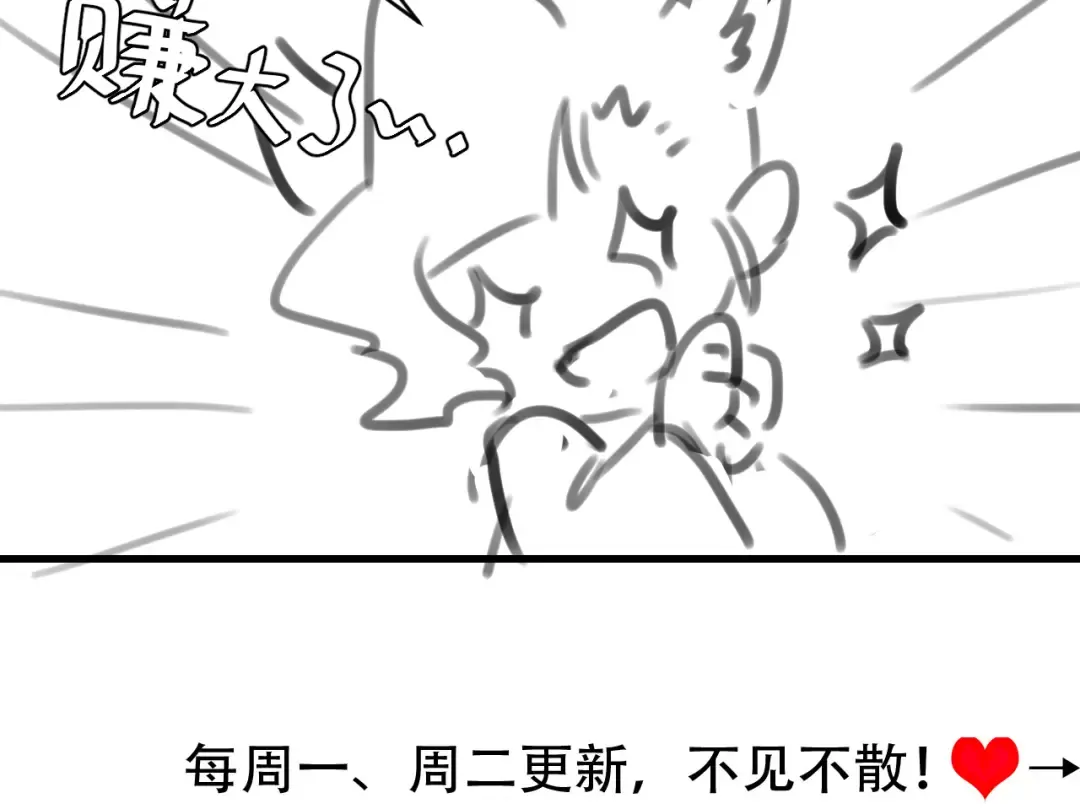 第266话 燕铖没有死？！ 第95页