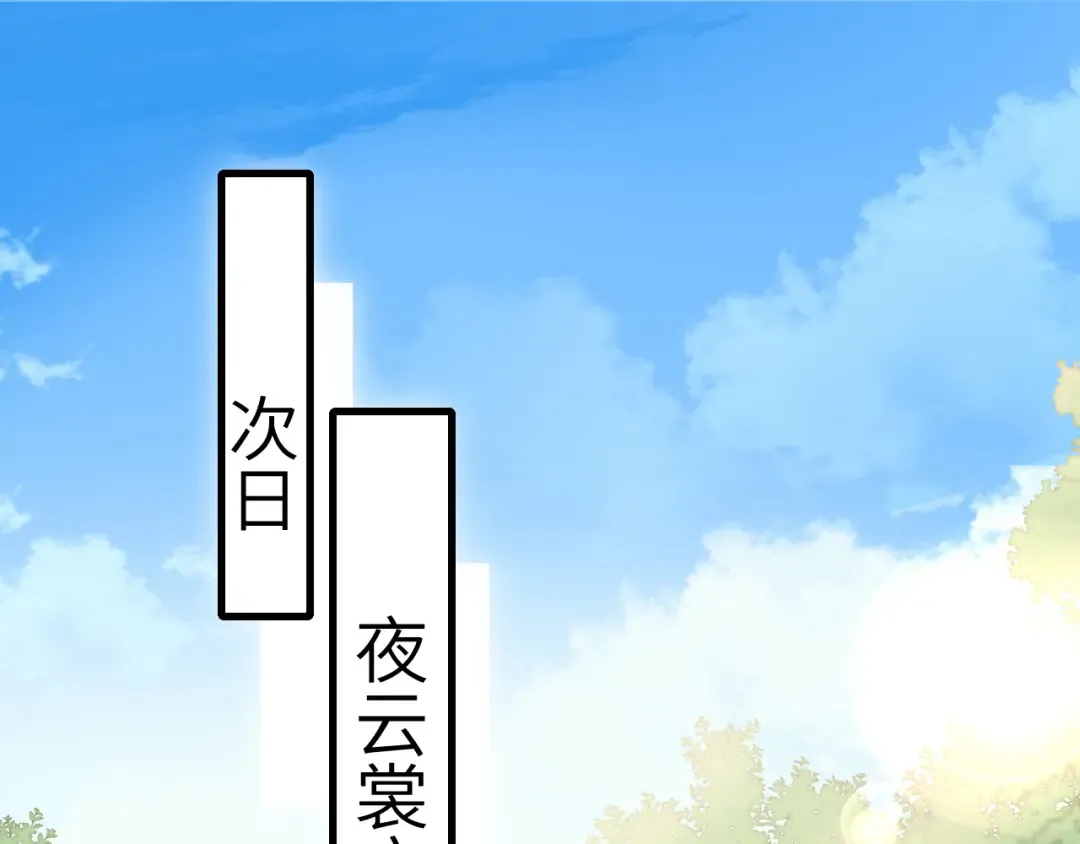 第267话 神秘少年 第5页