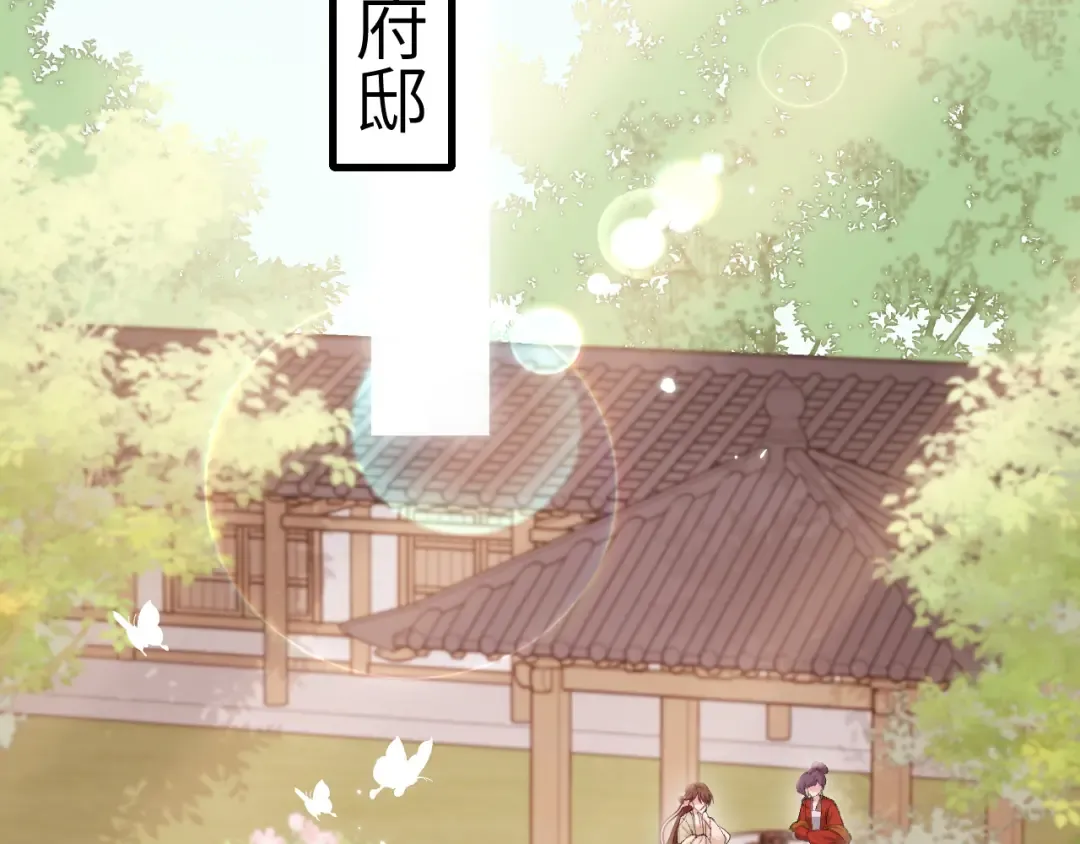 第267话 神秘少年 第6页