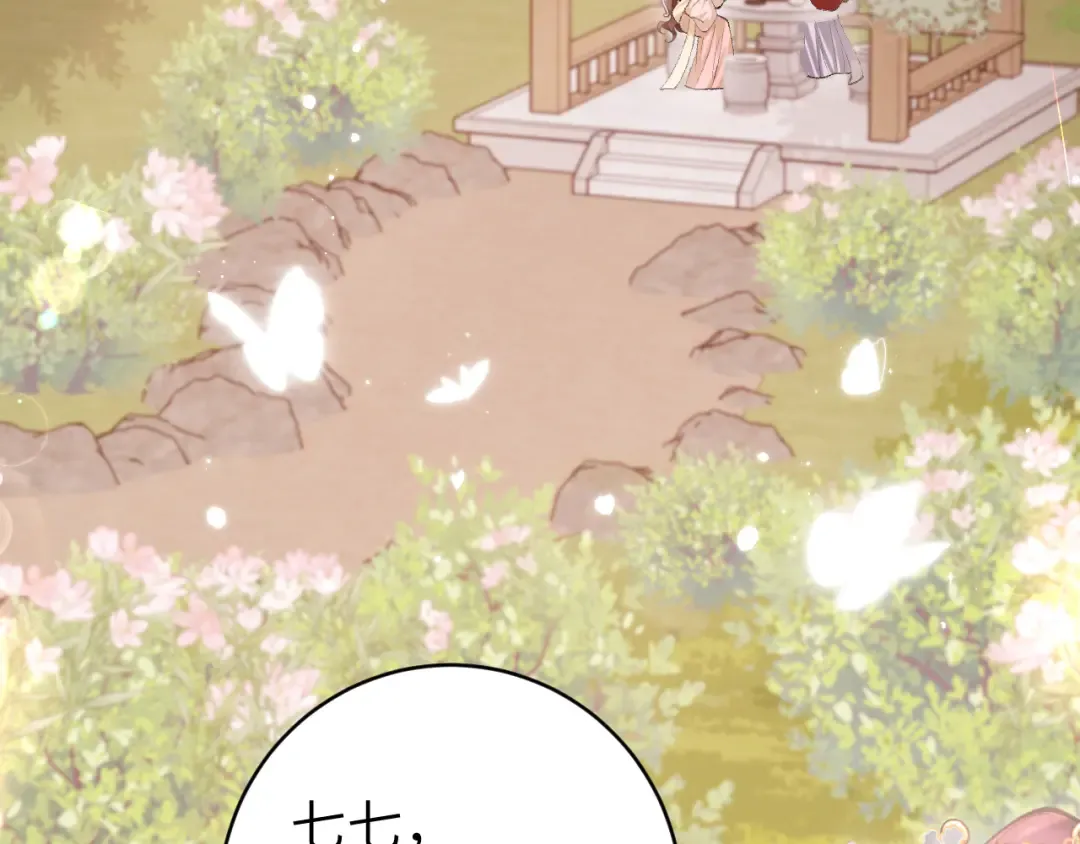 第267话 神秘少年 第7页
