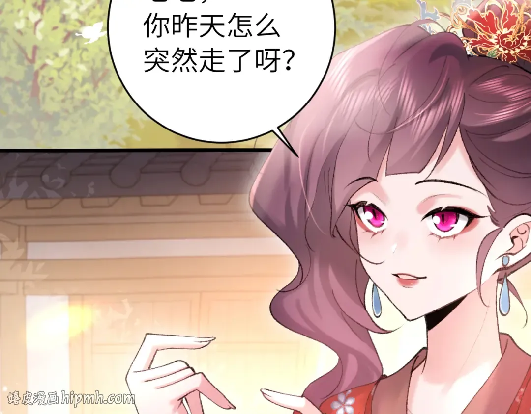 第267话 神秘少年 第8页