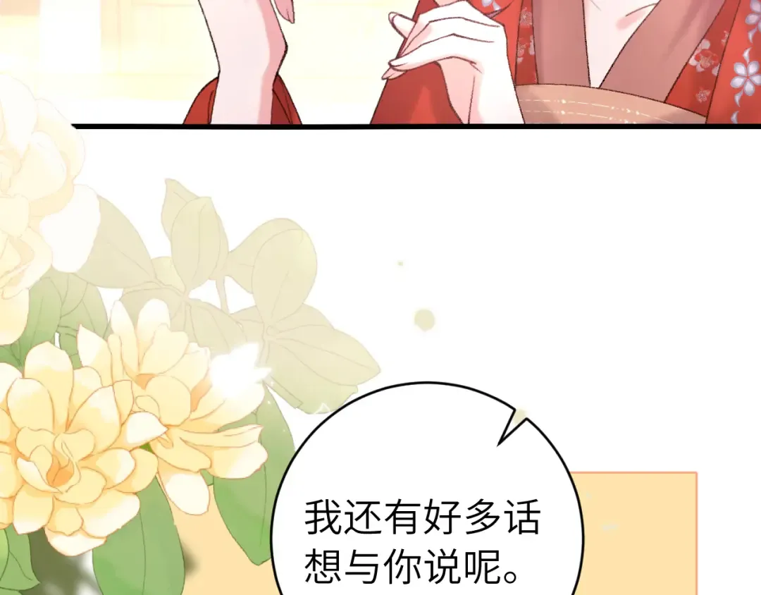 第267话 神秘少年 第9页