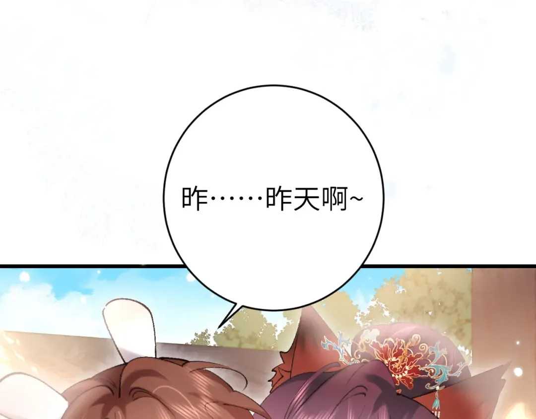 第267话 神秘少年 第12页