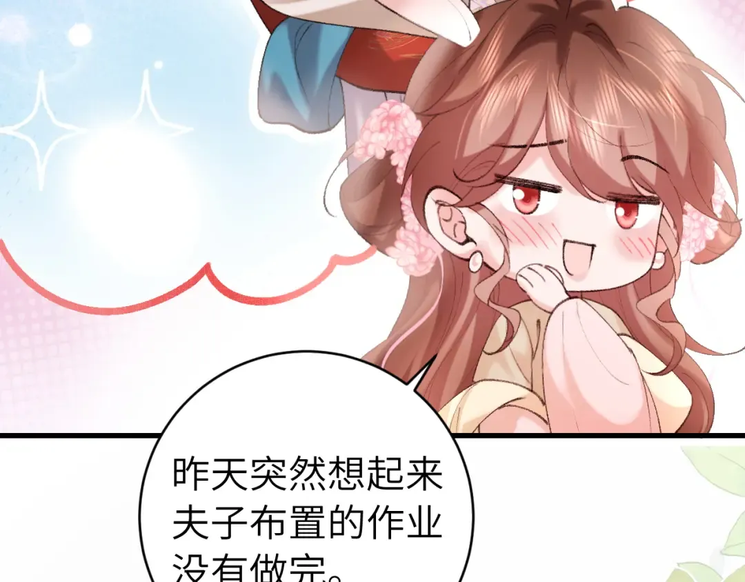 第267话 神秘少年 第15页