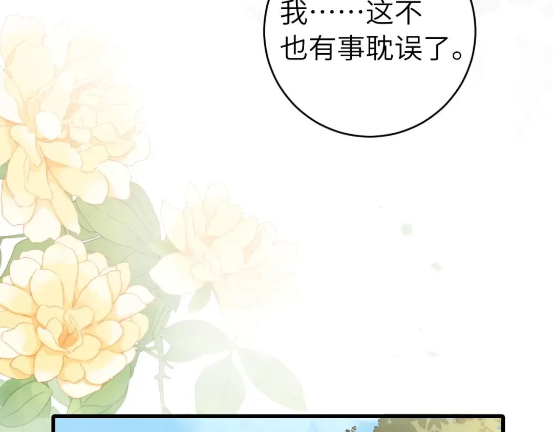 第267话 神秘少年 第18页