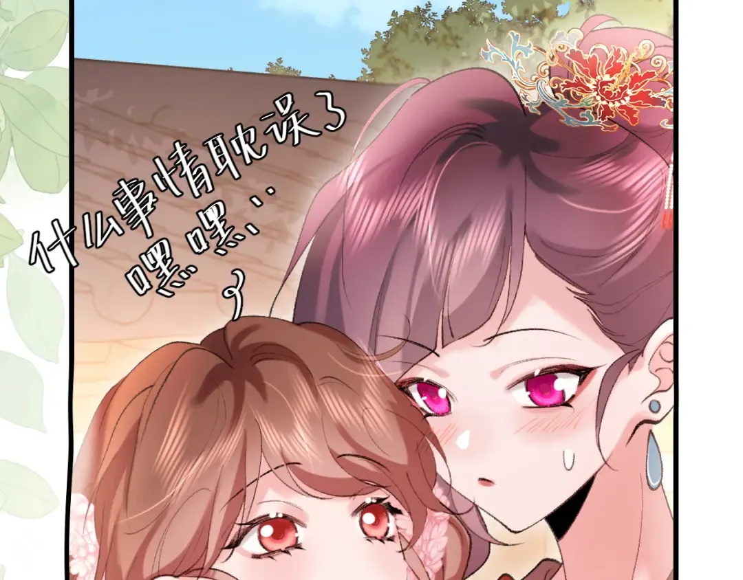 第267话 神秘少年 第19页