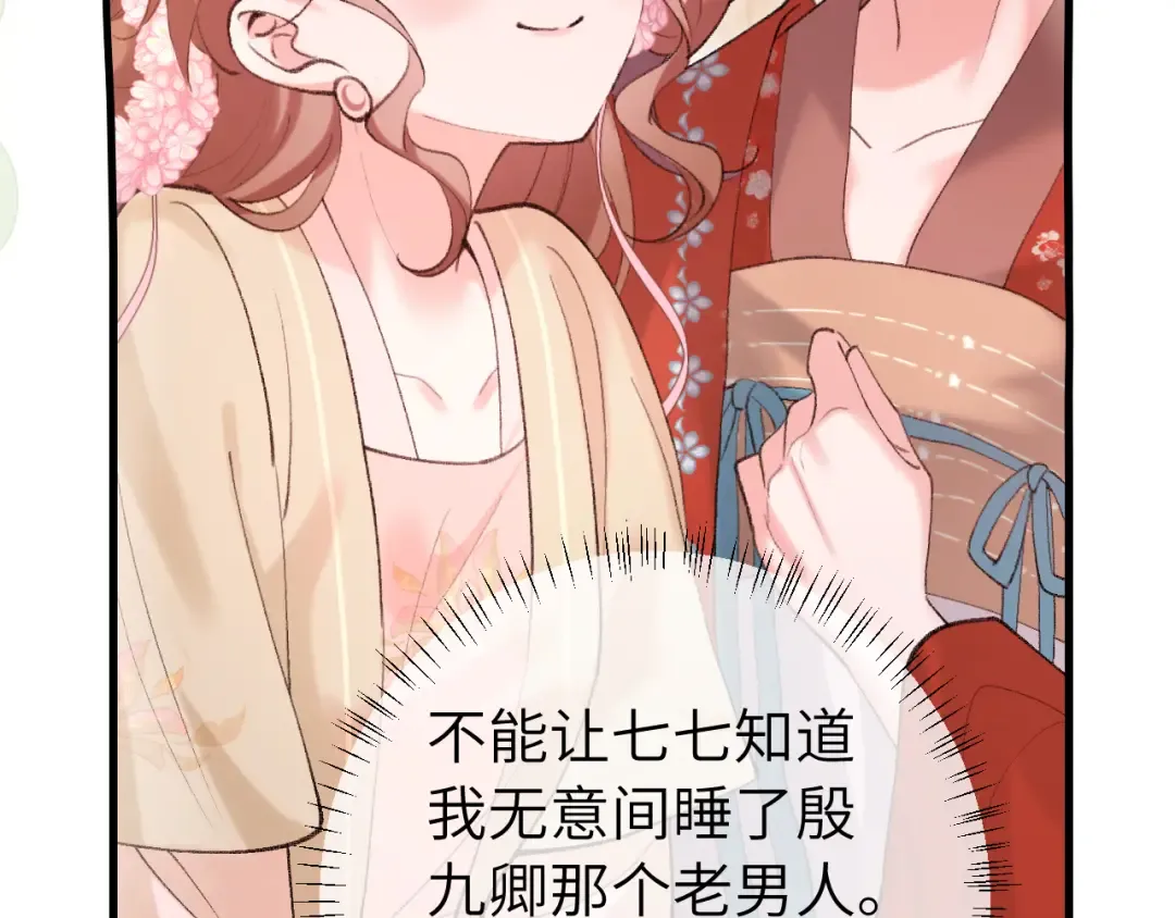 第267话 神秘少年 第20页