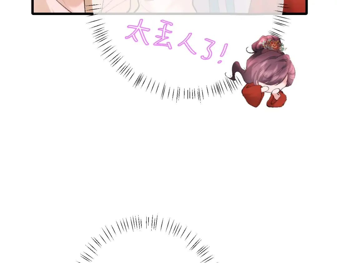 第267话 神秘少年 第21页