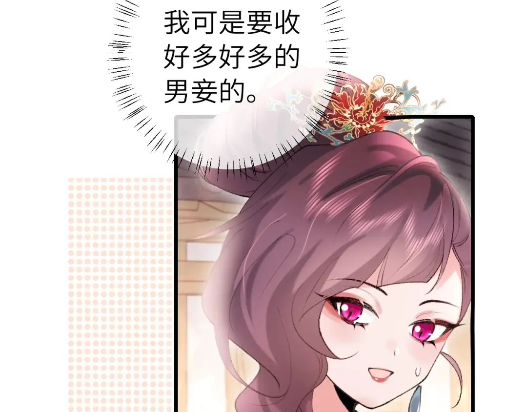 第267话 神秘少年 第22页