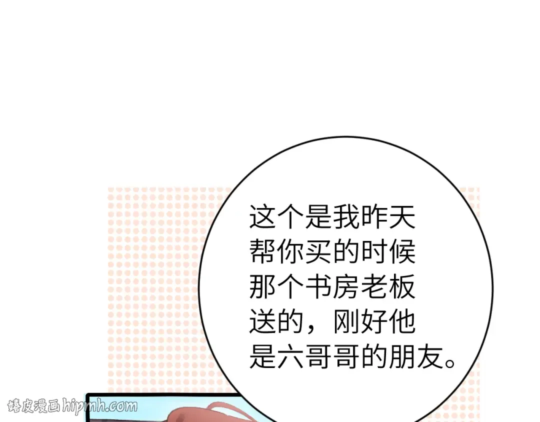 第267话 神秘少年 第24页