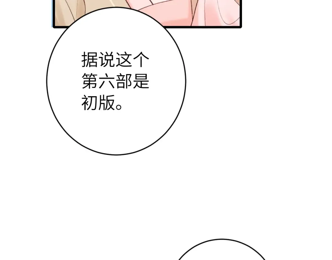 第267话 神秘少年 第26页
