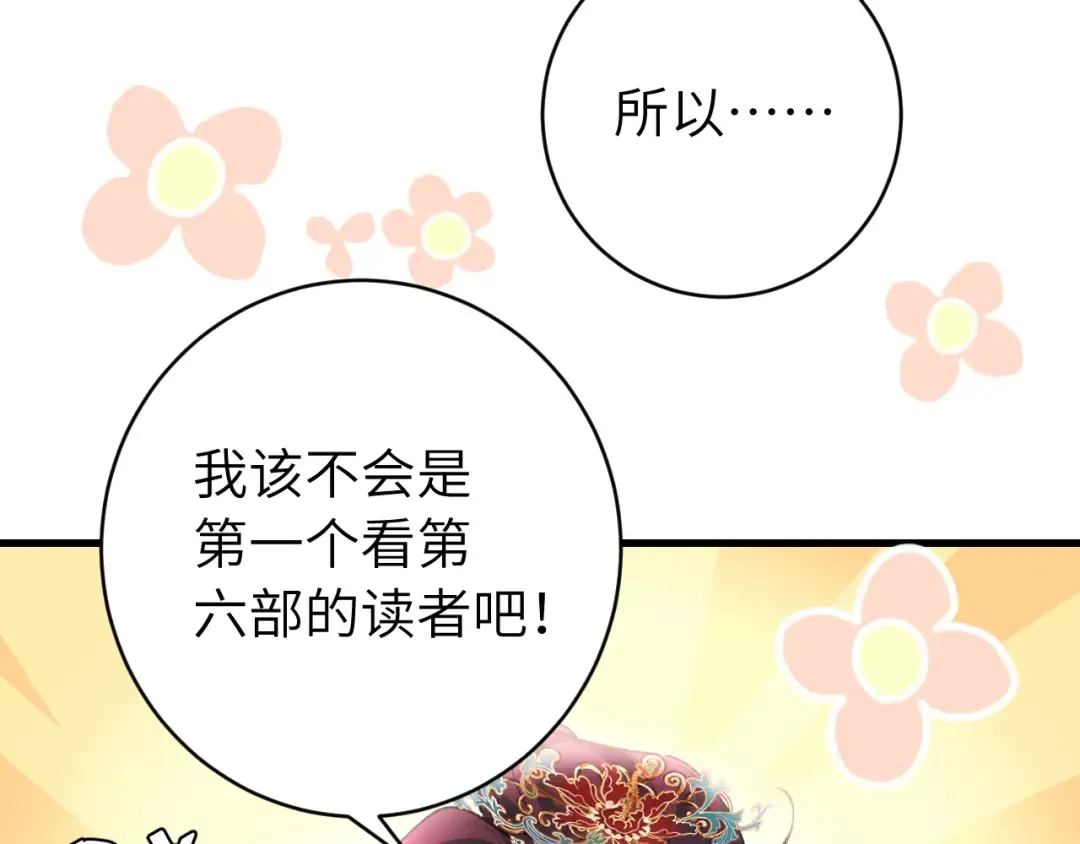 第267话 神秘少年 第27页