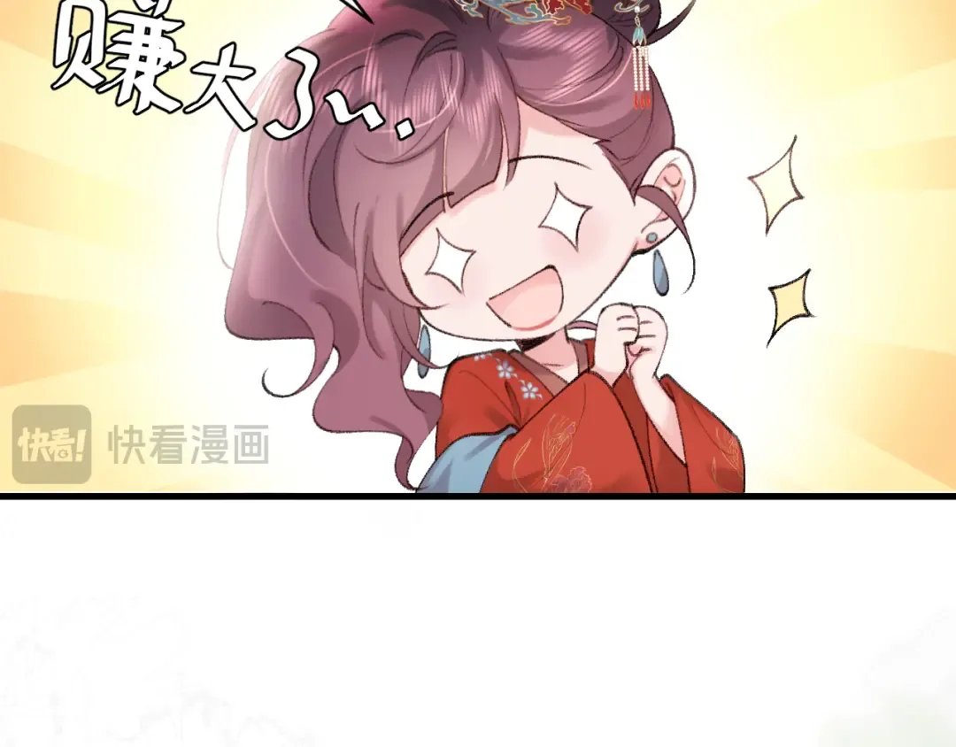 第267话 神秘少年 第28页