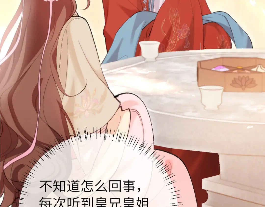 第267话 神秘少年 第31页