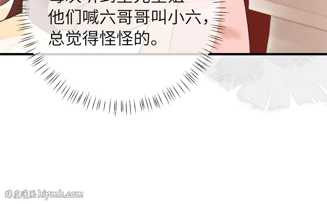 第267话 神秘少年 第32页