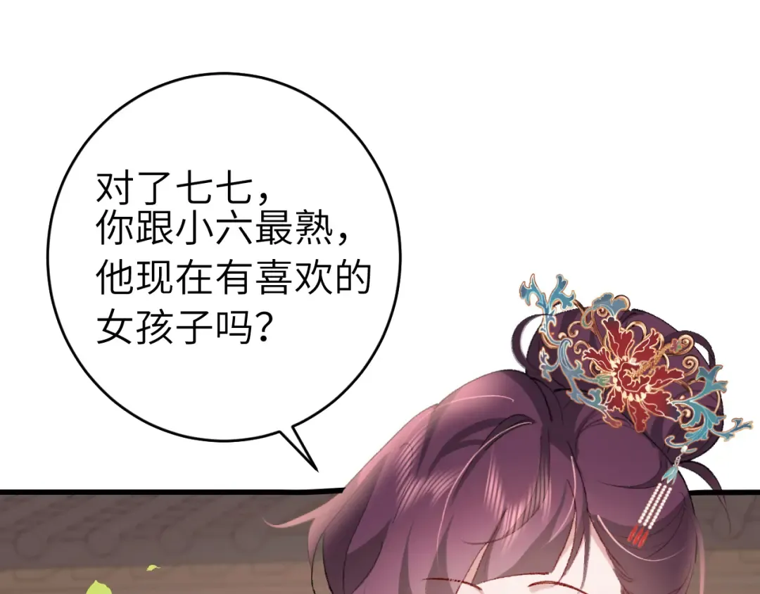 第267话 神秘少年 第33页