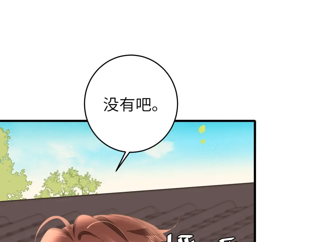 第267话 神秘少年 第35页