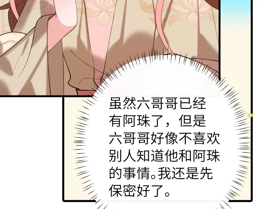 第267话 神秘少年 第37页