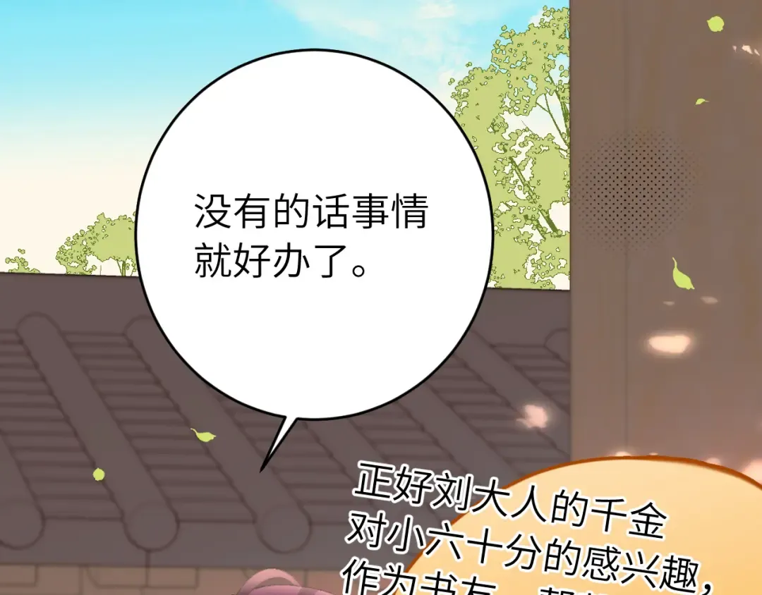 第267话 神秘少年 第39页