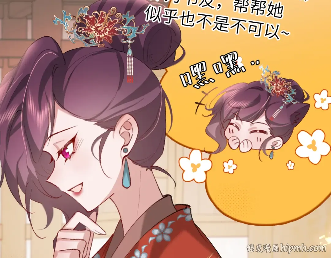 第267话 神秘少年 第40页