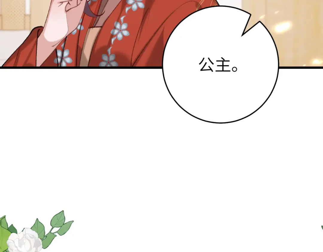 第267话 神秘少年 第41页