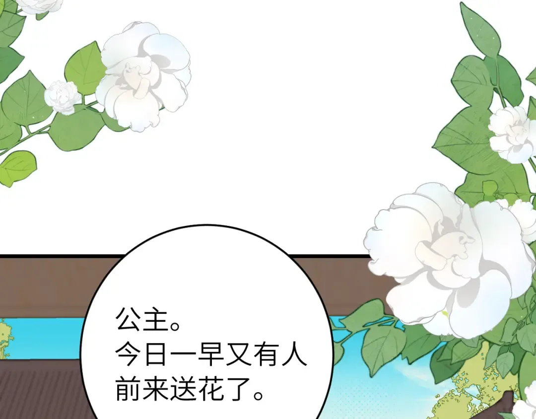 第267话 神秘少年 第42页
