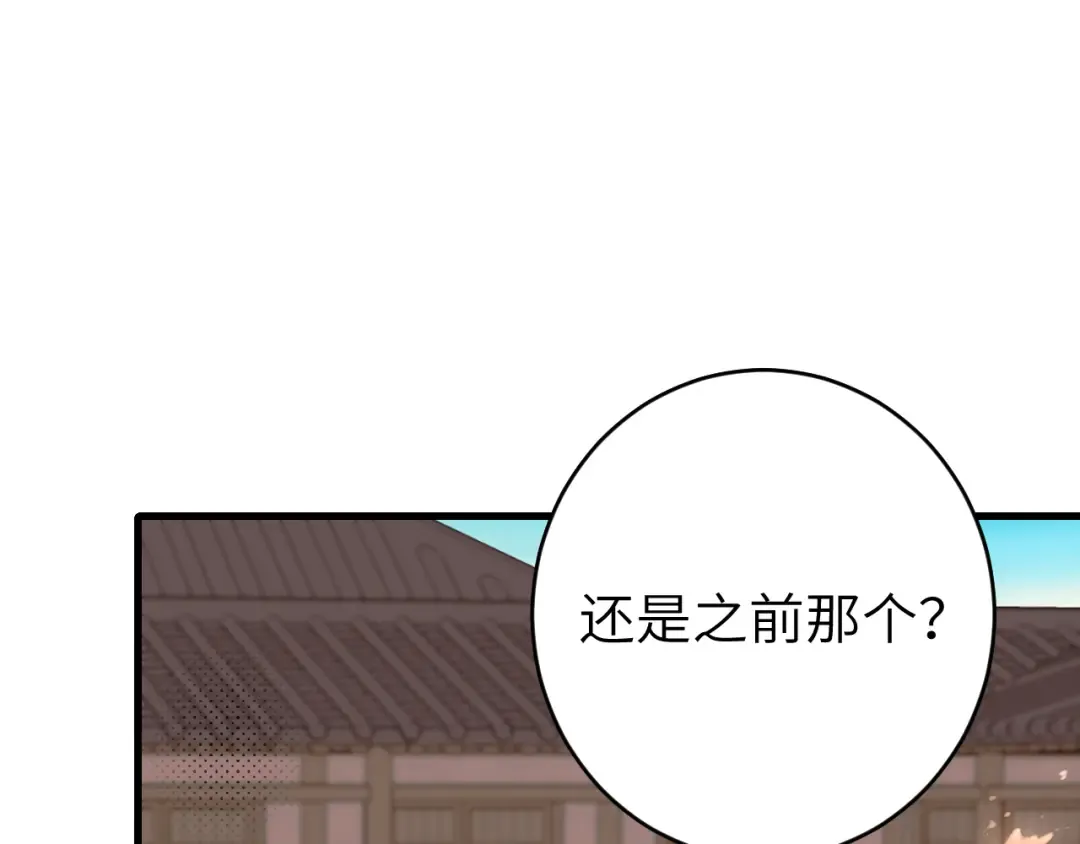 第267话 神秘少年 第46页