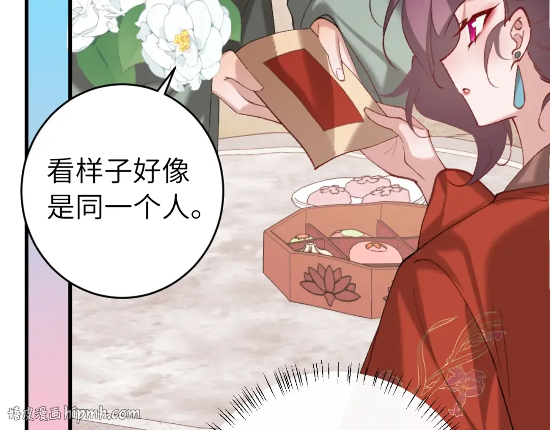第267话 神秘少年 第48页