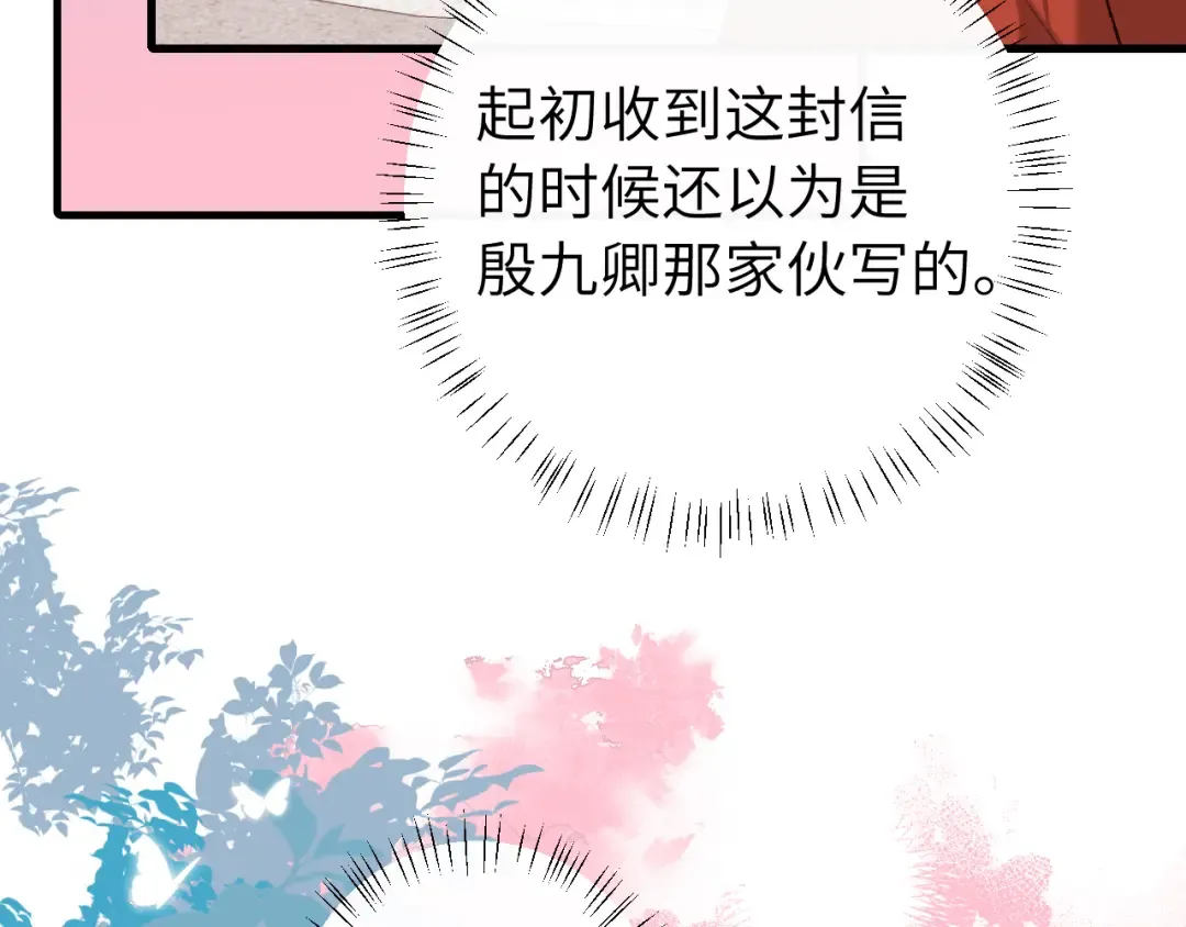 第267话 神秘少年 第49页