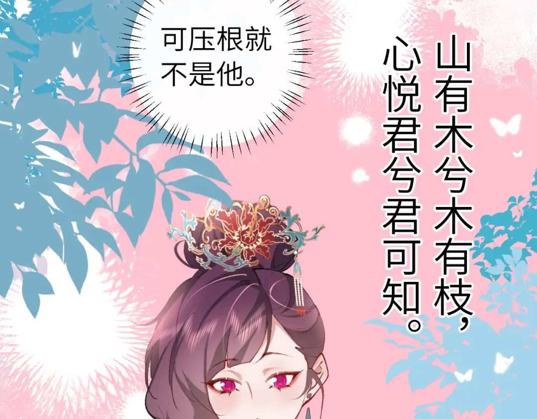 第267话 神秘少年 第50页